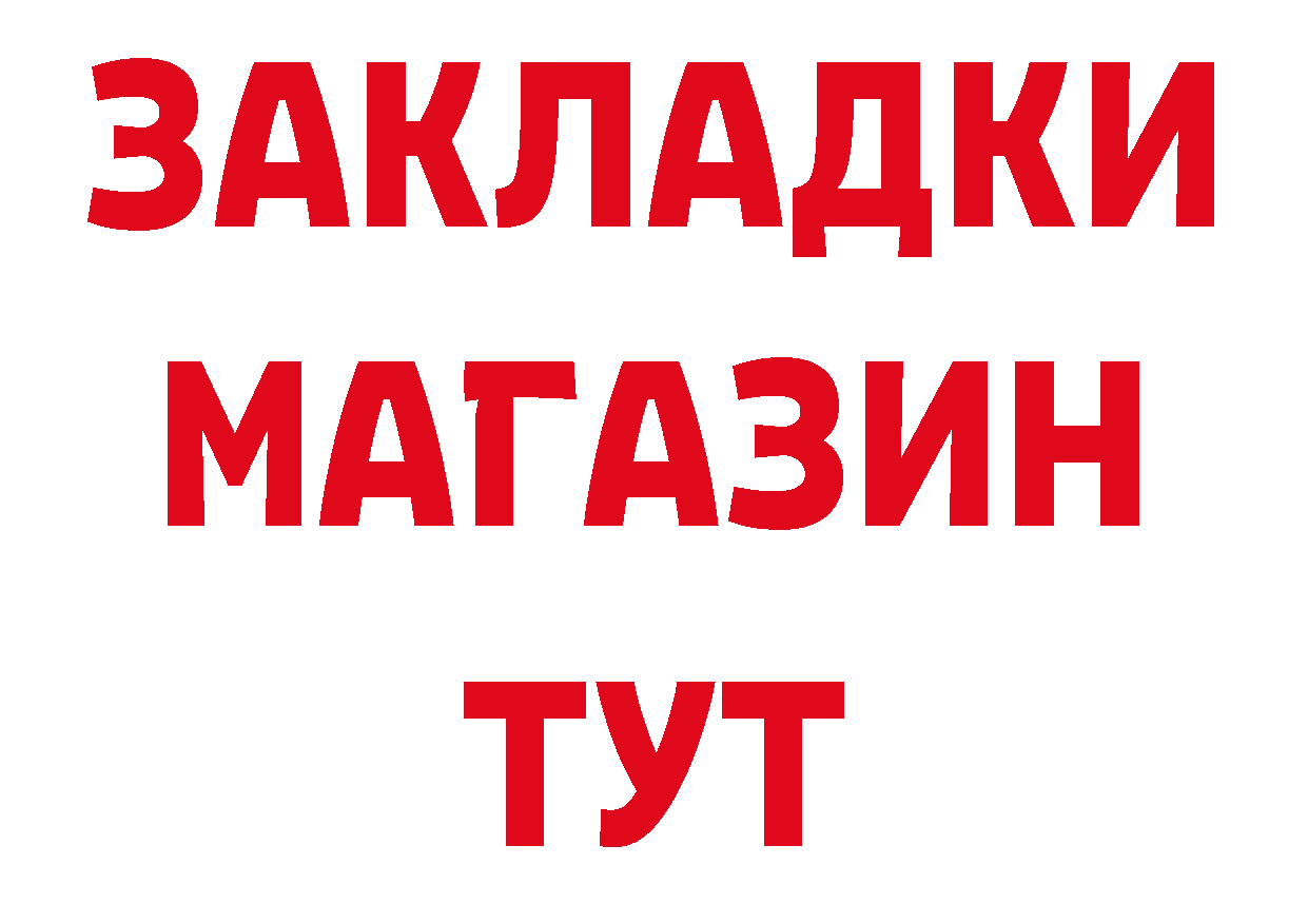 Бутират вода ССЫЛКА это кракен Железногорск-Илимский